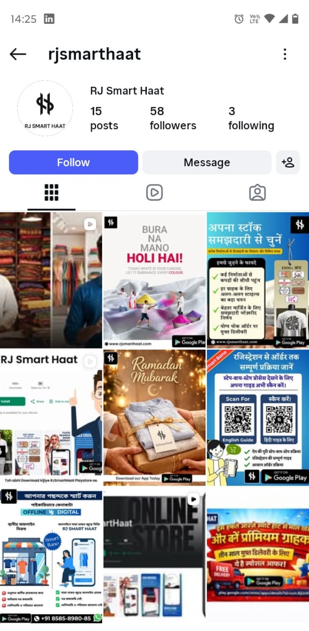 RJ Smart Haat - App Development Company